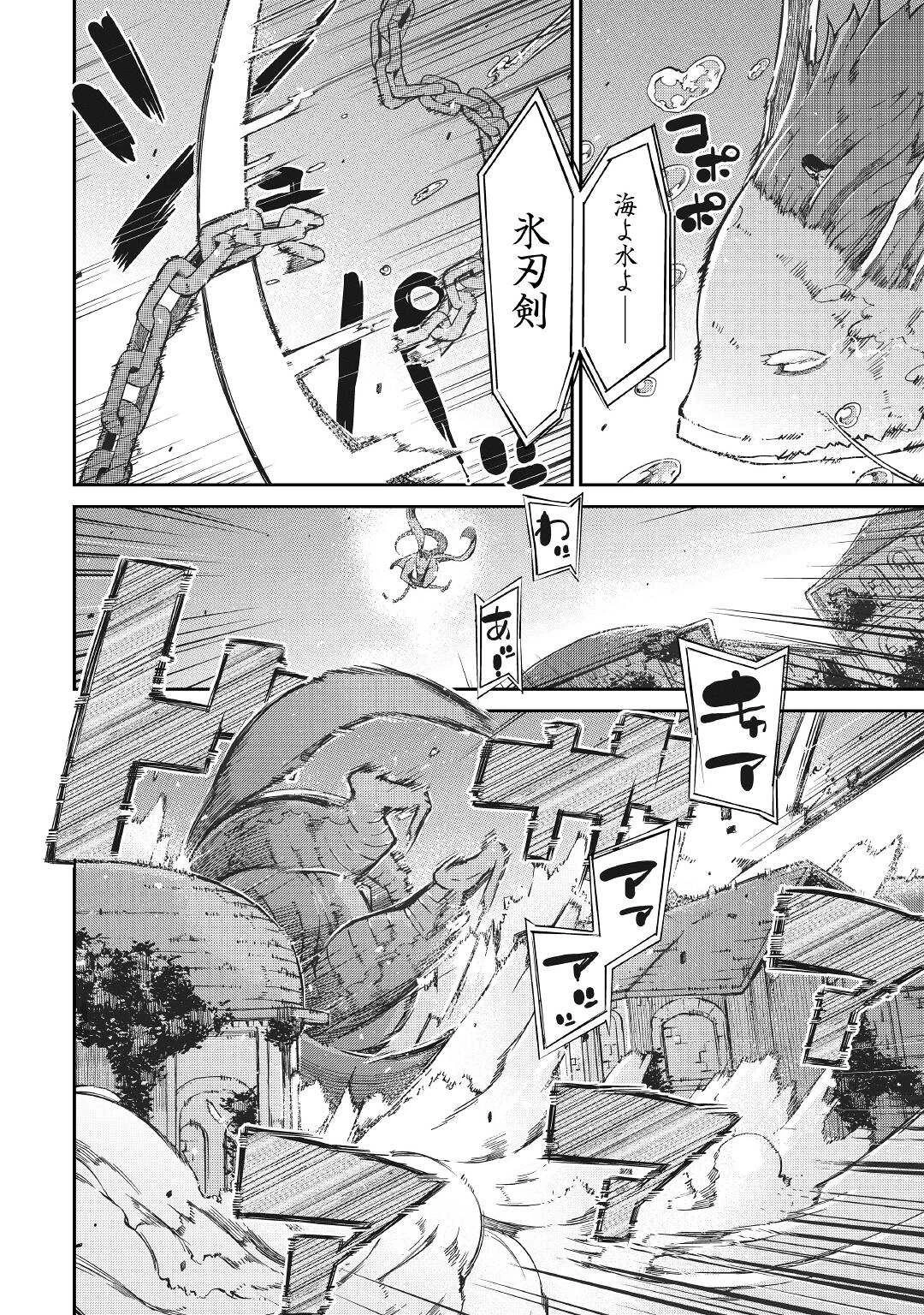 さようなら竜生、こんにちは人生 第73話 - 12