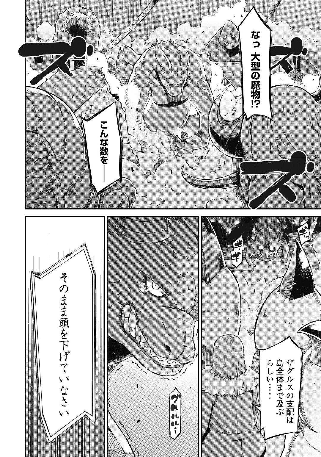 さようなら竜生、こんにちは人生 第73話 - 14