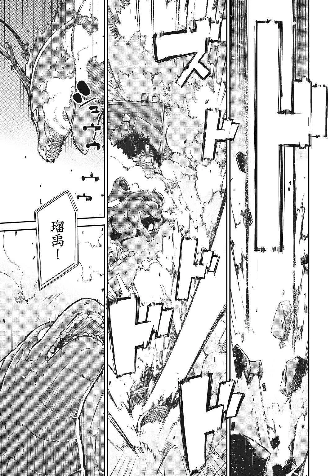 さようなら竜生、こんにちは人生 第73話 - 15