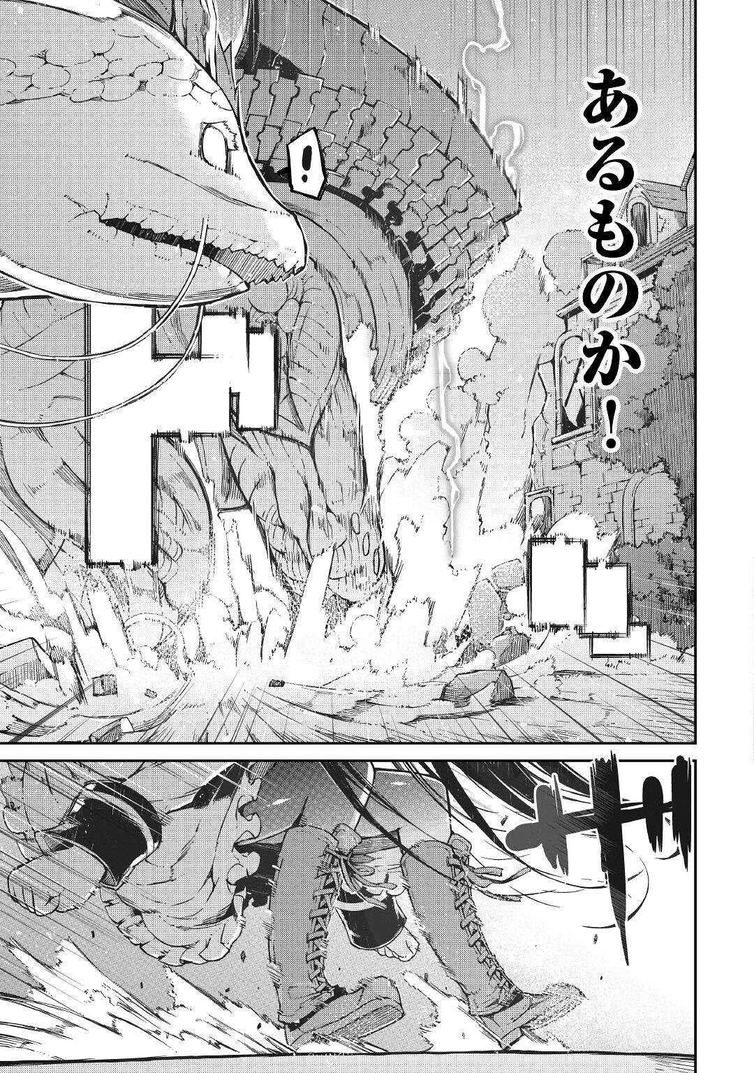 さようなら竜生、こんにちは人生 第73話 - 21