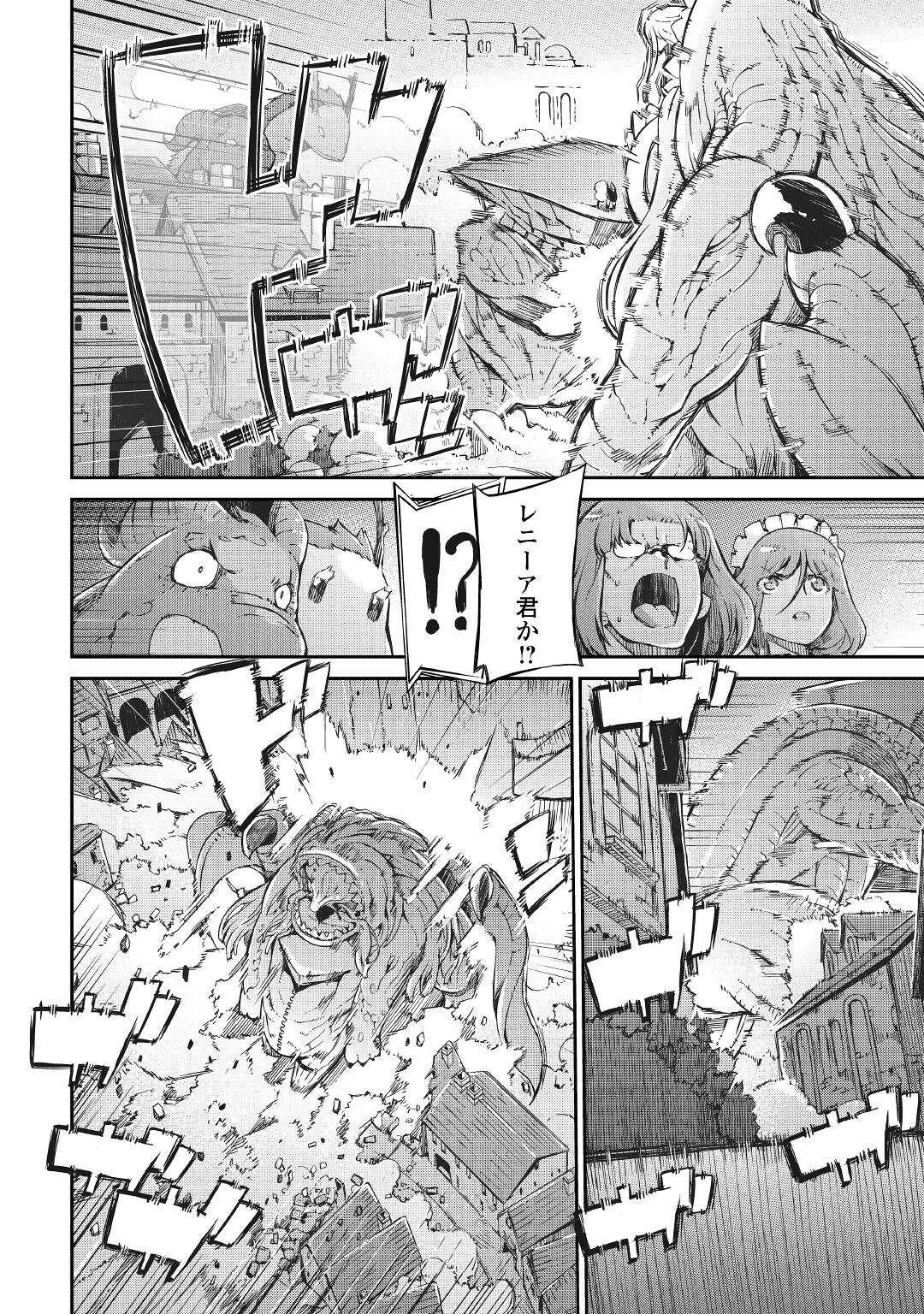 さようなら竜生、こんにちは人生 第73話 - 22