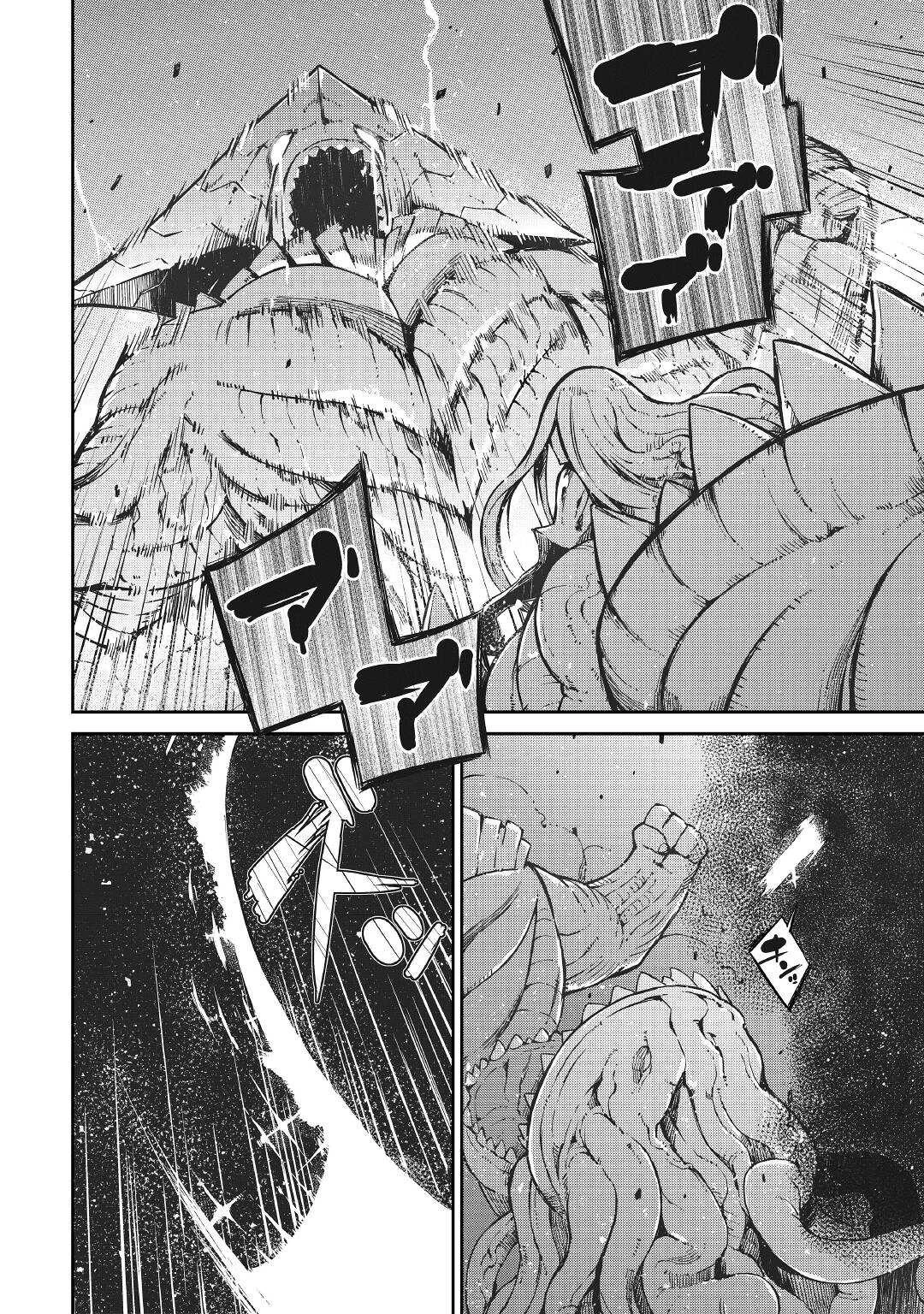 さようなら竜生、こんにちは人生 第73話 - 26