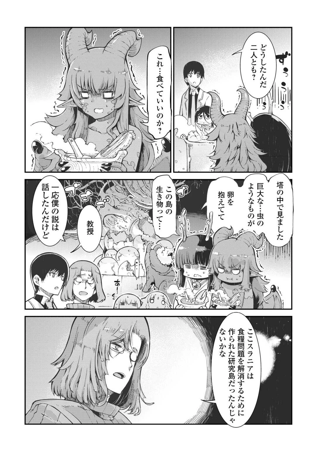 さようなら竜生、こんにちは人生 第82話 - 4