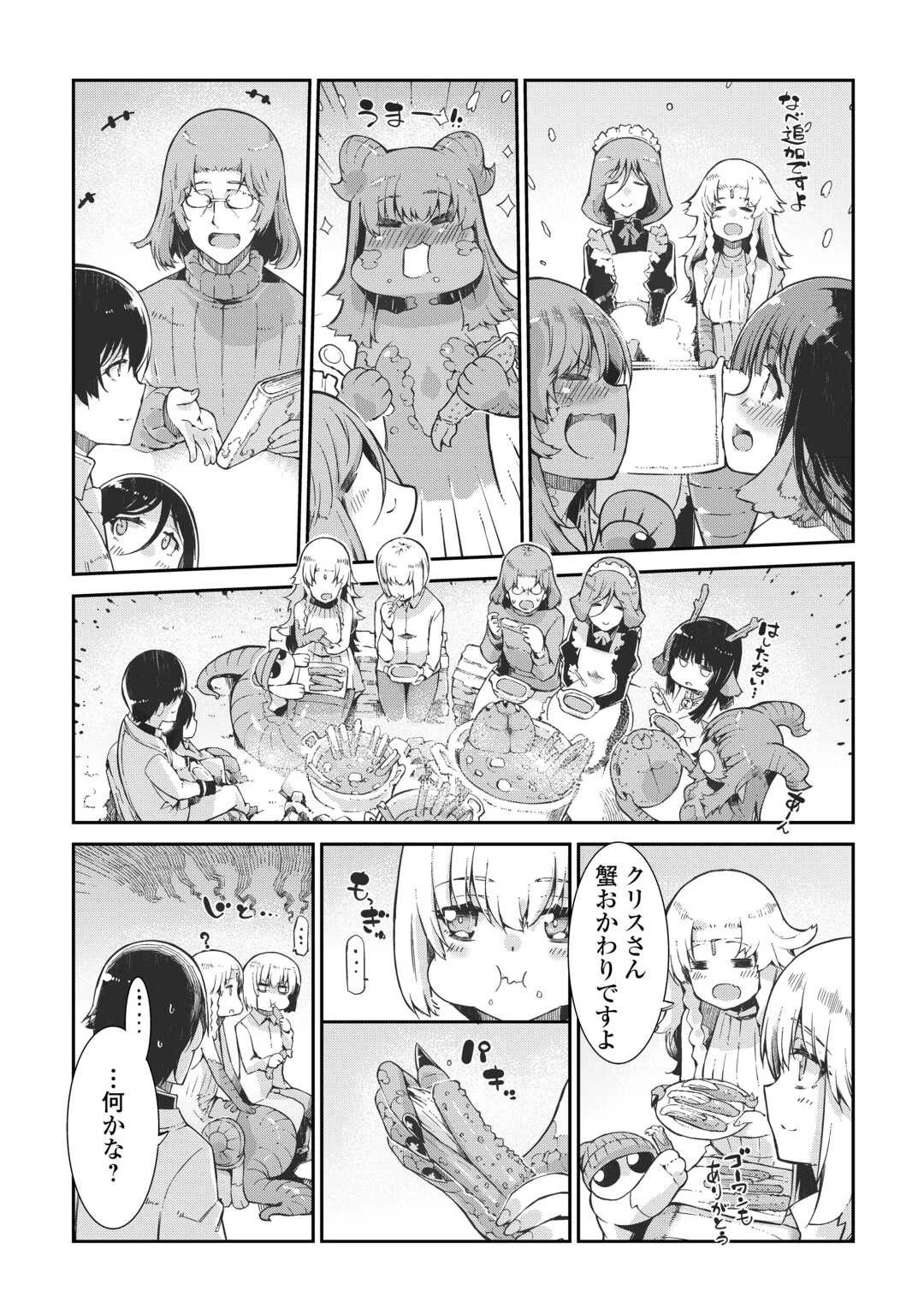 さようなら竜生、こんにちは人生 第82話 - 6