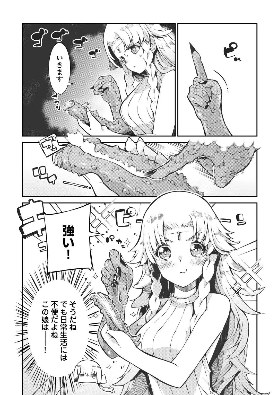 さようなら竜生、こんにちは人生 第82話 - 9