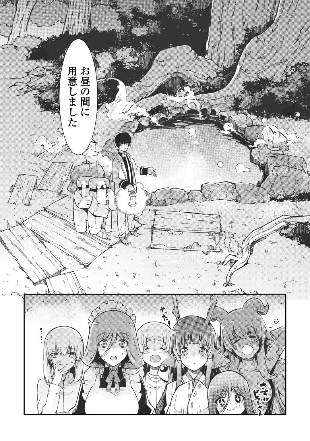 さようなら竜生、こんにちは人生 第82話 - 12