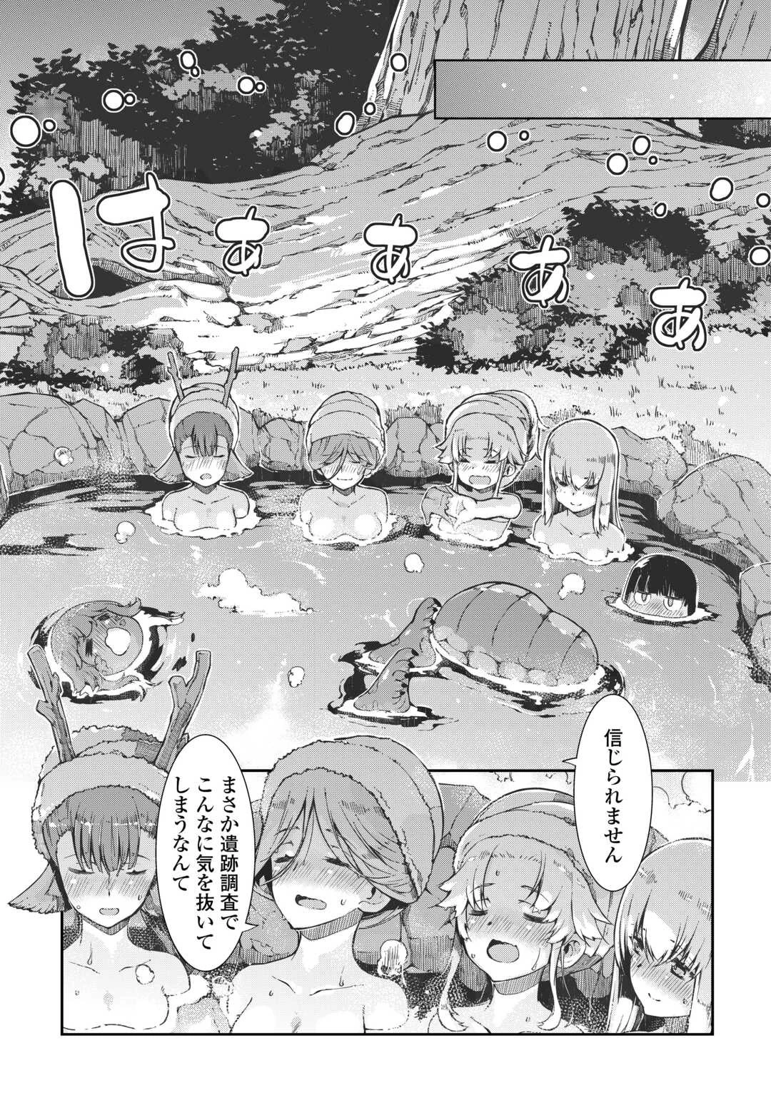さようなら竜生、こんにちは人生 第82話 - 14