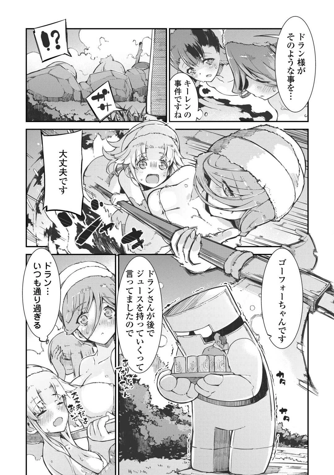 さようなら竜生、こんにちは人生 第82話 - 16