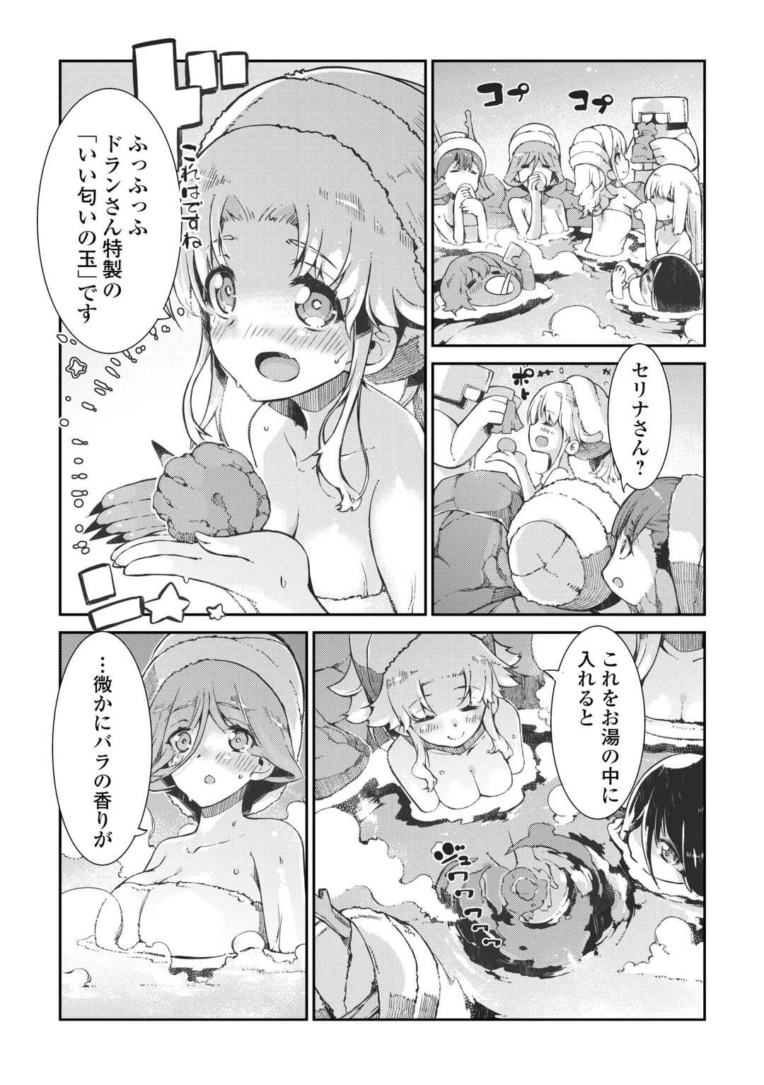 さようなら竜生、こんにちは人生 第82話 - 17