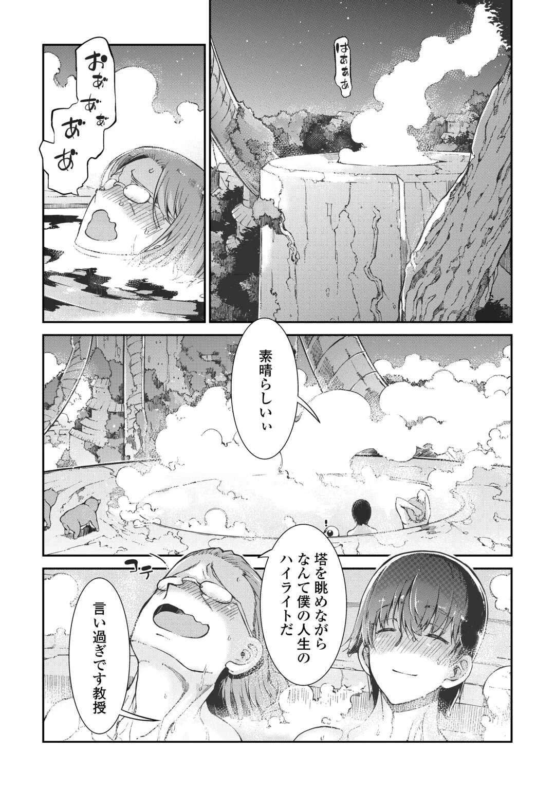 さようなら竜生、こんにちは人生 第82話 - 19