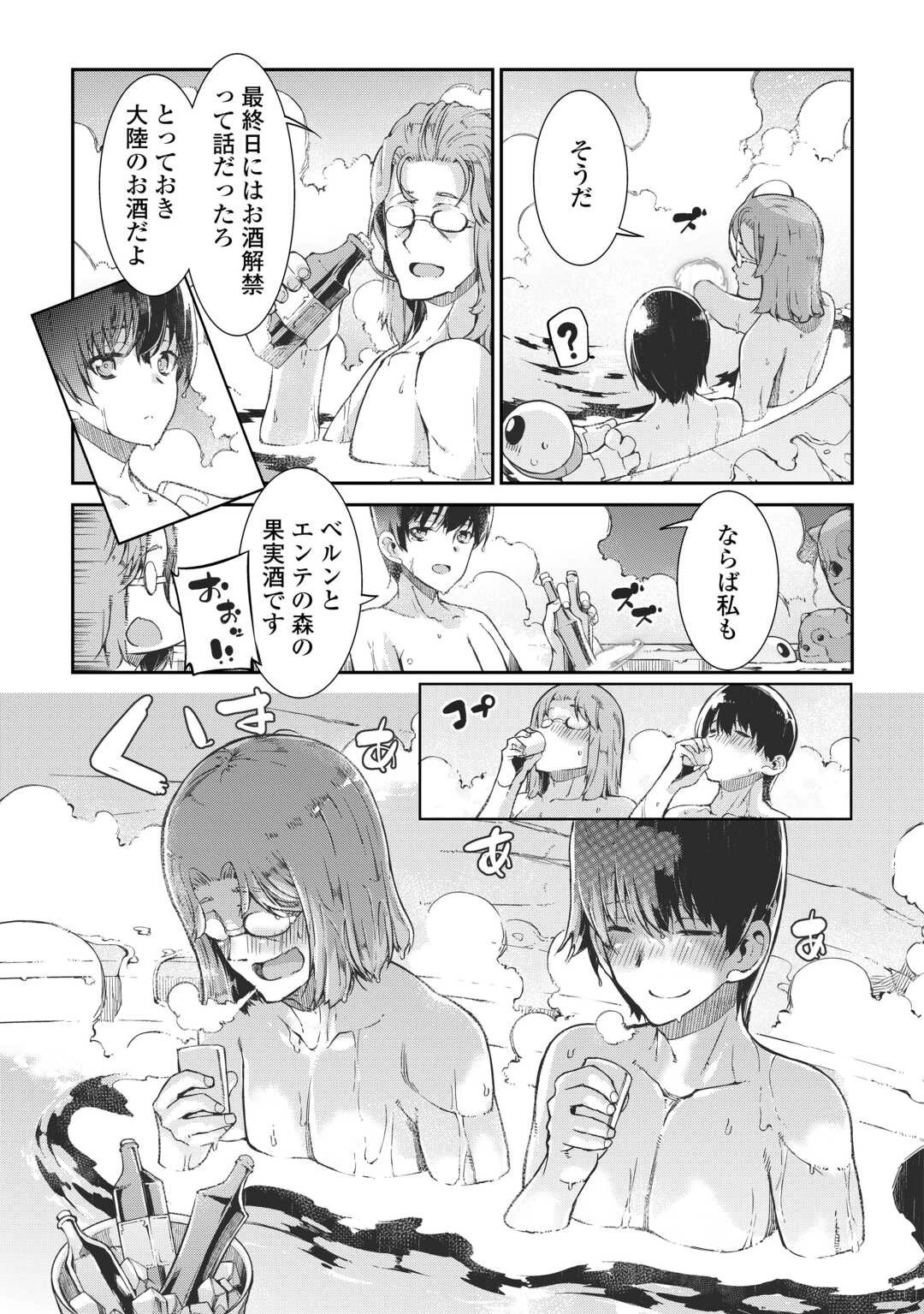 さようなら竜生、こんにちは人生 第82話 - 20