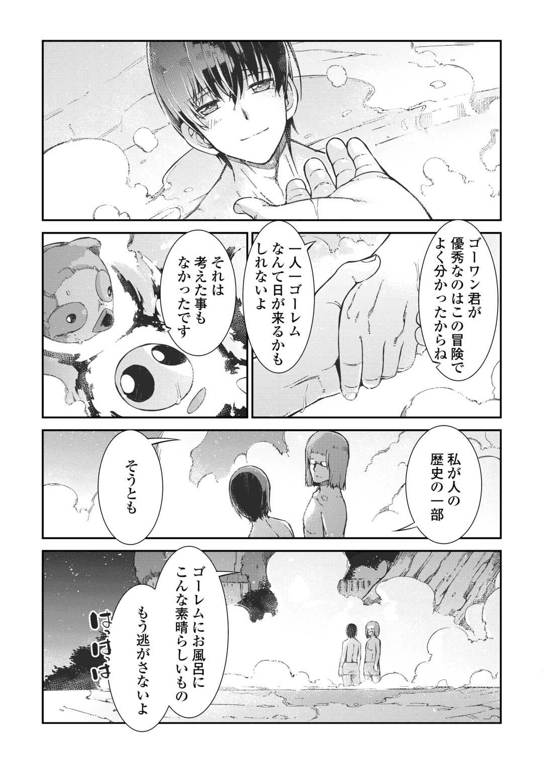 さようなら竜生、こんにちは人生 第82話 - 24