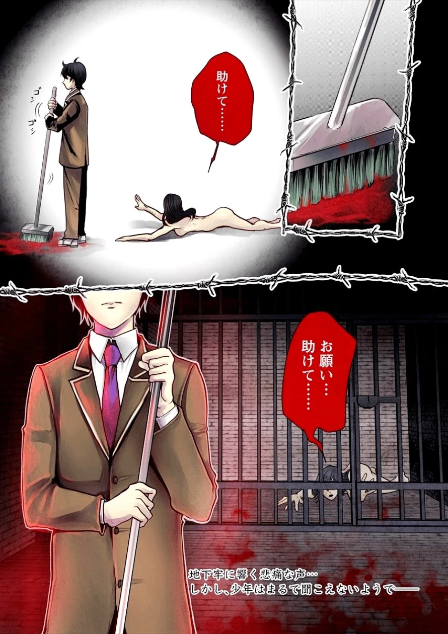 人間牧場 第1話 - 1