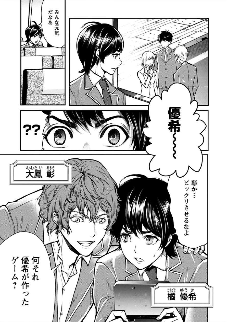 人間牧場 第1話 - 4