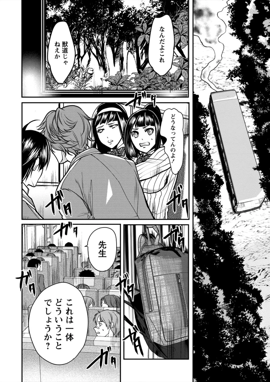 人間牧場 第1話 - 13