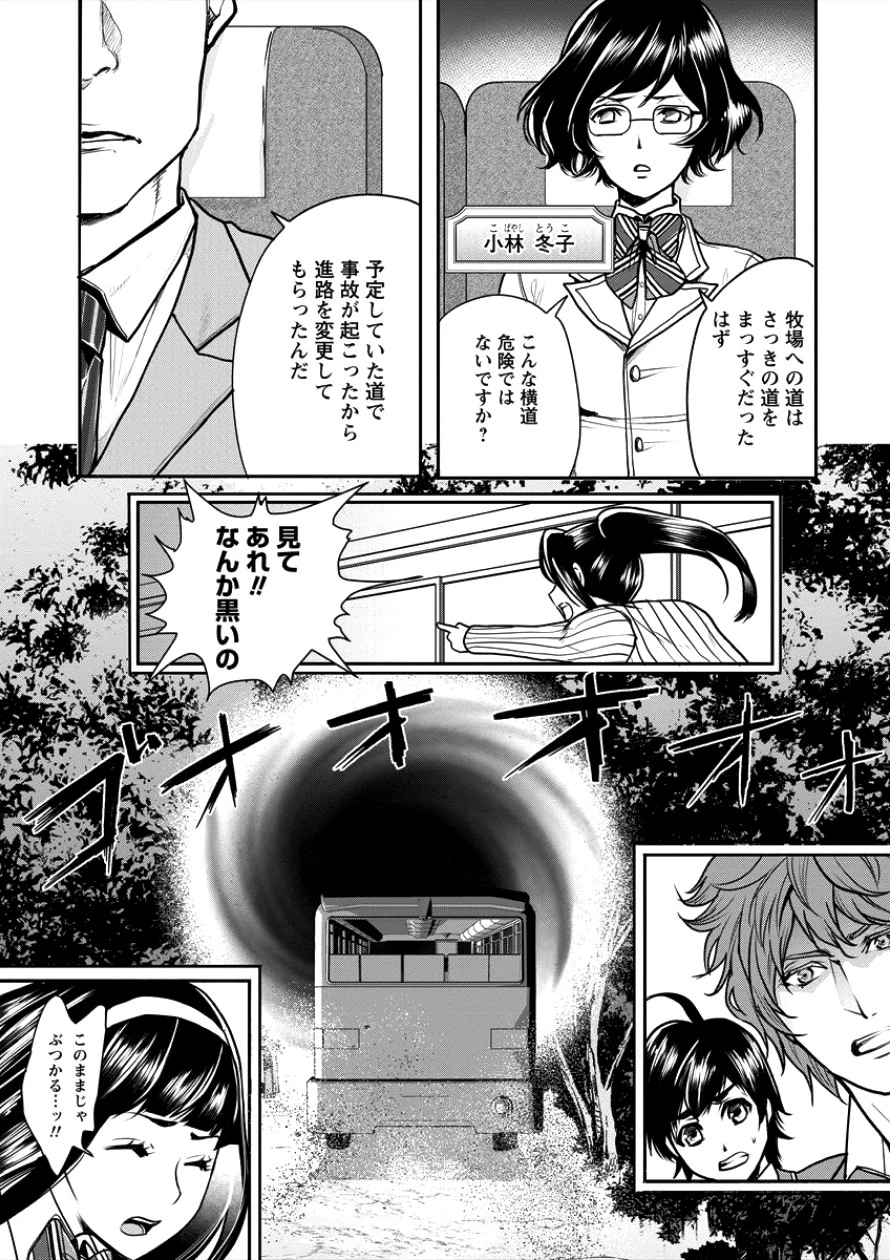 人間牧場 第1話 - 14