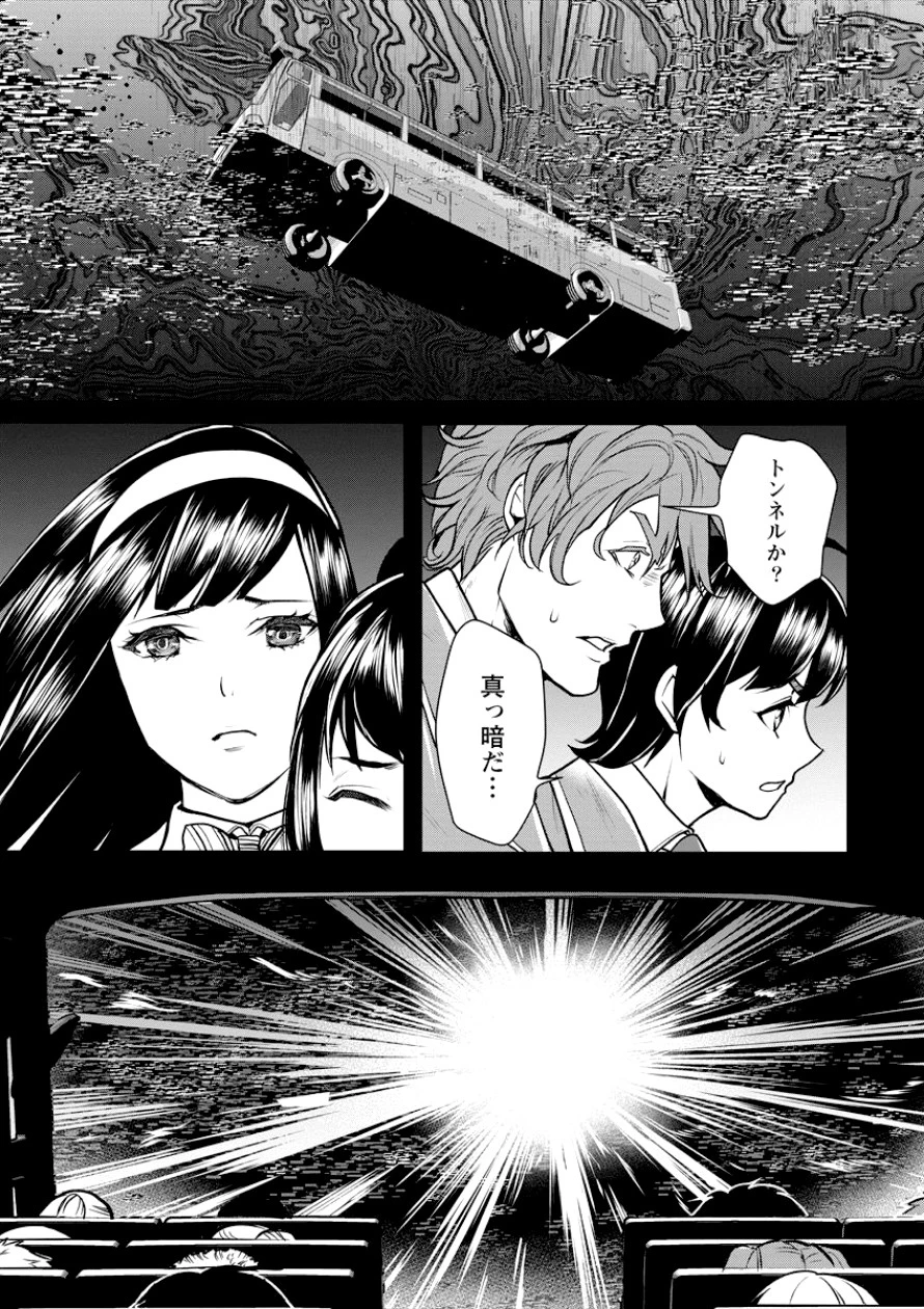 人間牧場 第1話 - 16