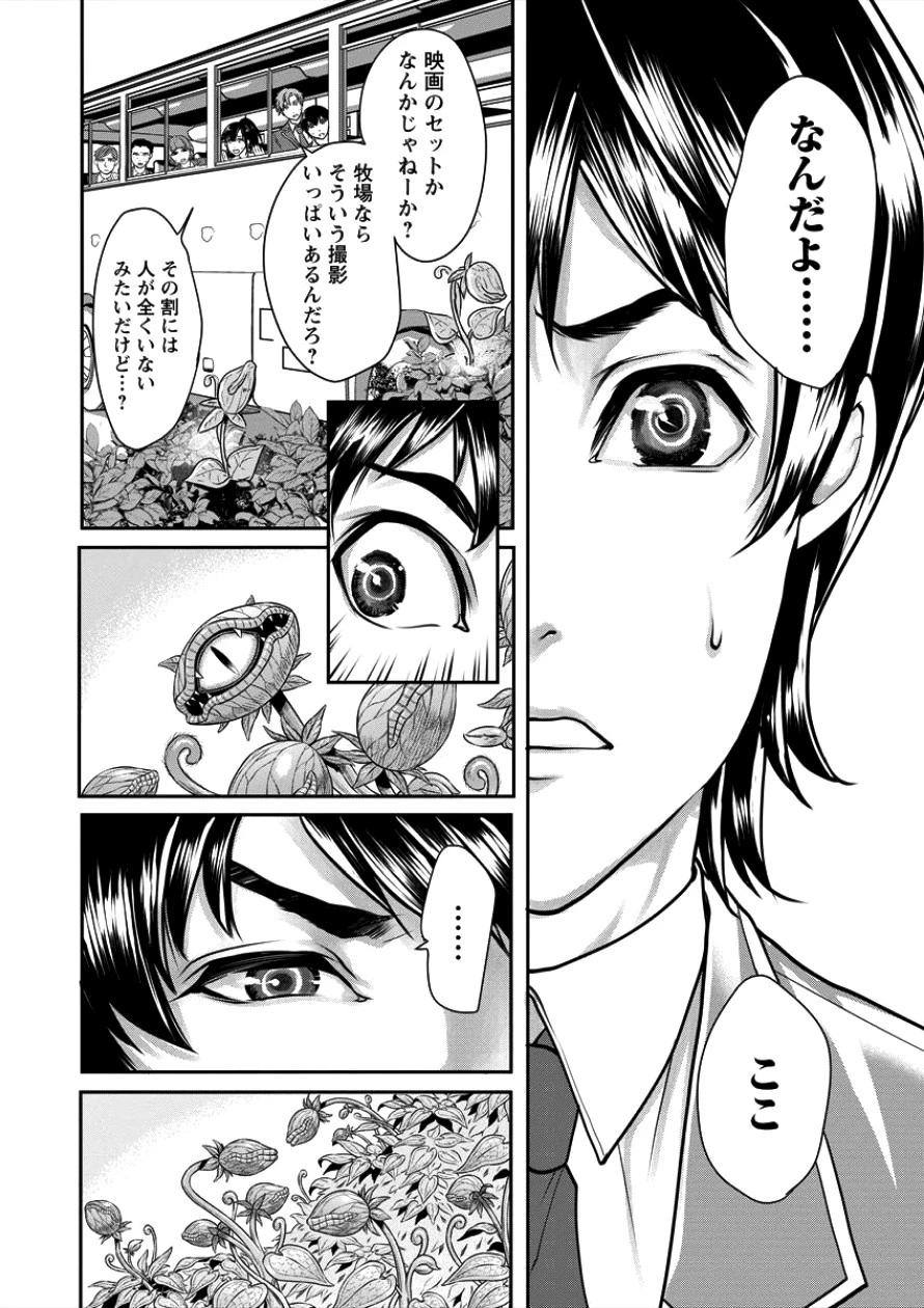 人間牧場 第1話 - 18