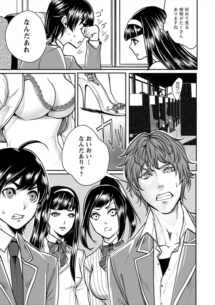 人間牧場 第1話 - 19