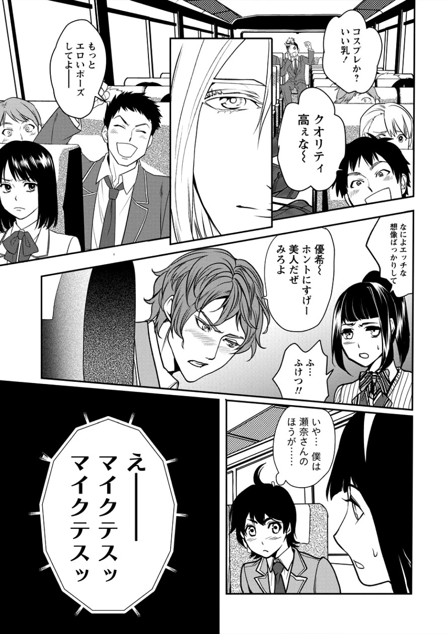 人間牧場 第1話 - 21