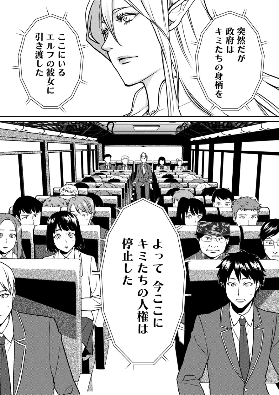 人間牧場 第1話 - 23