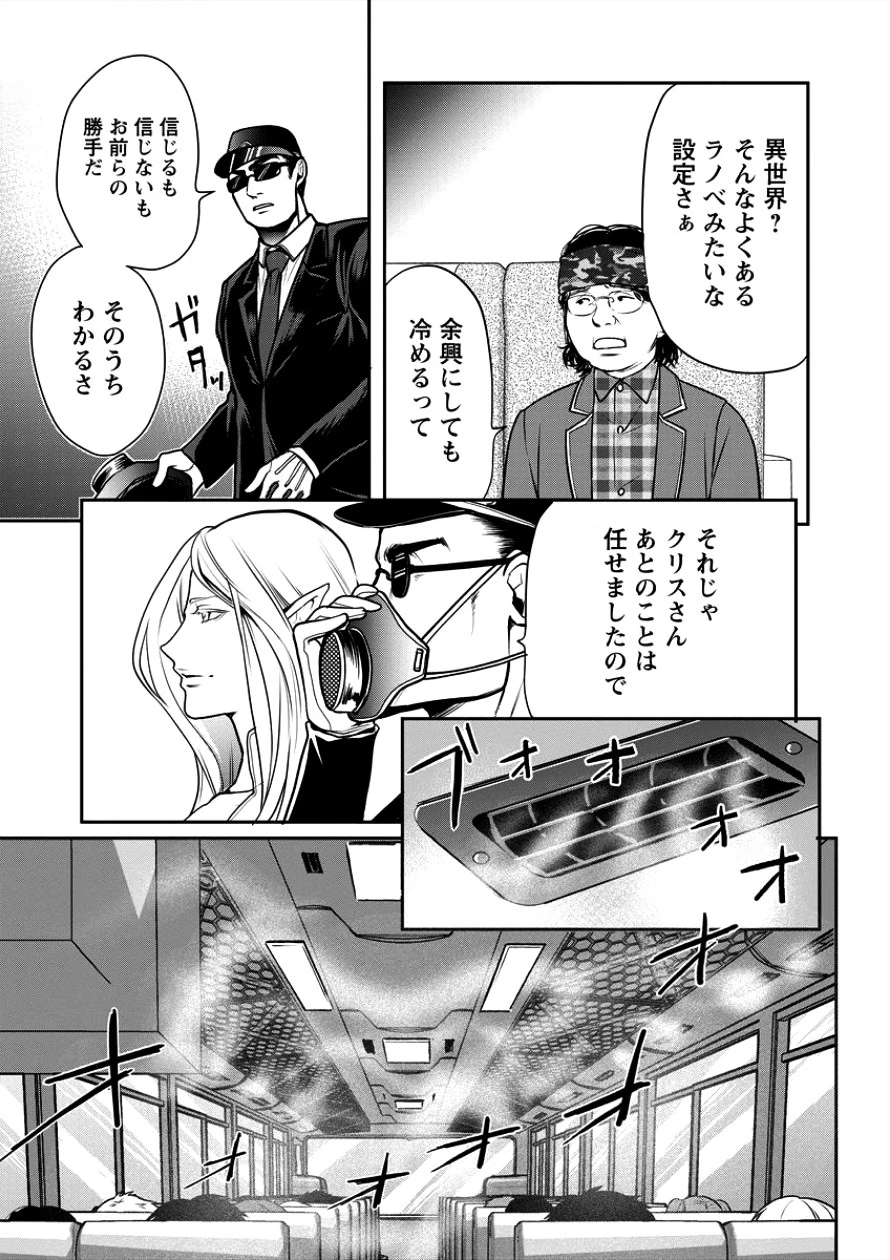 人間牧場 第1話 - 25