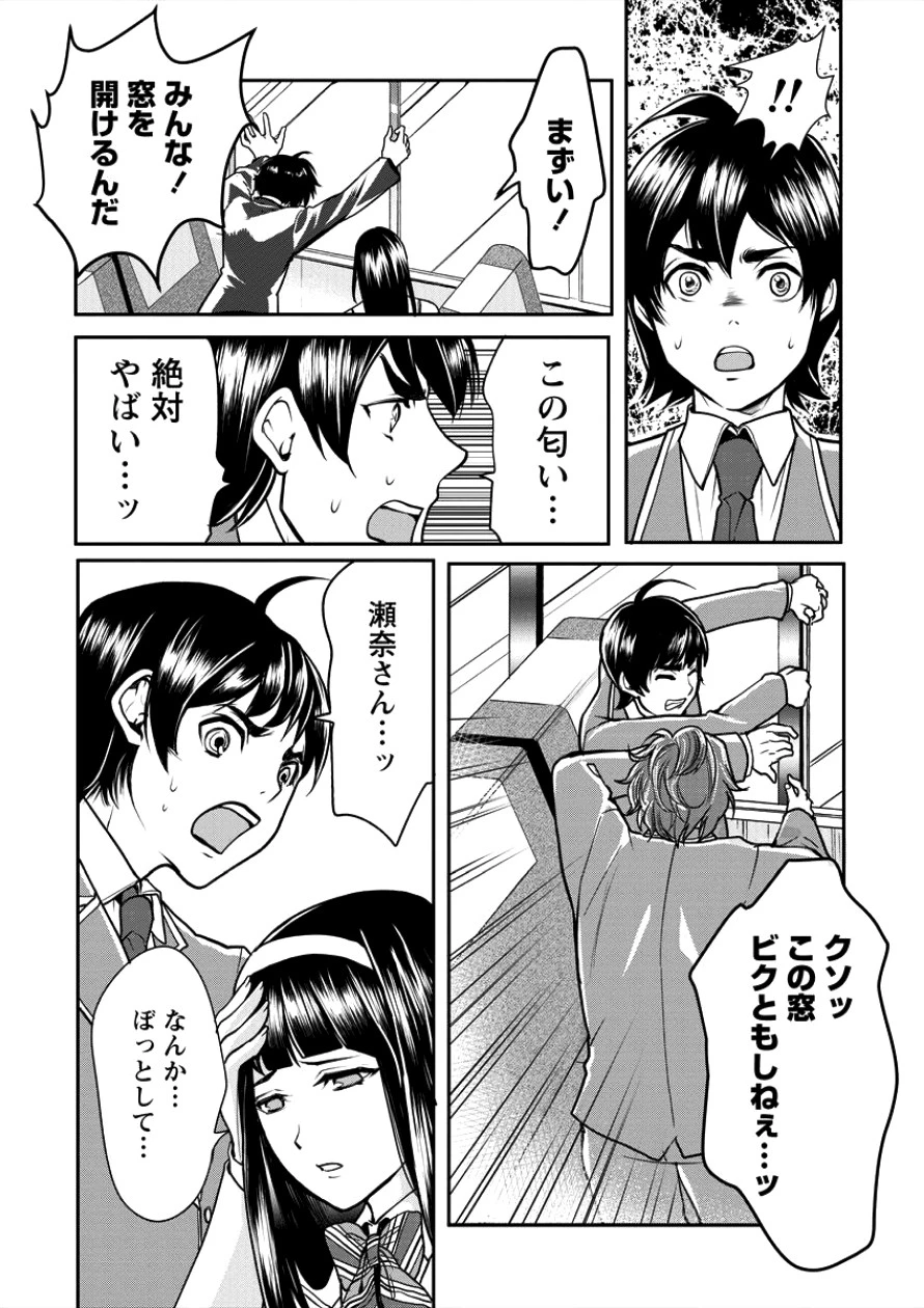 人間牧場 第1話 - 26