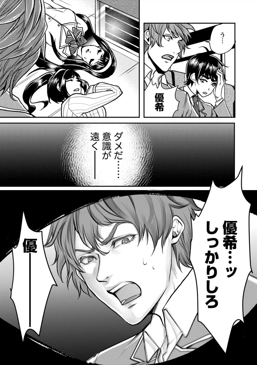 人間牧場 第1話 - 27