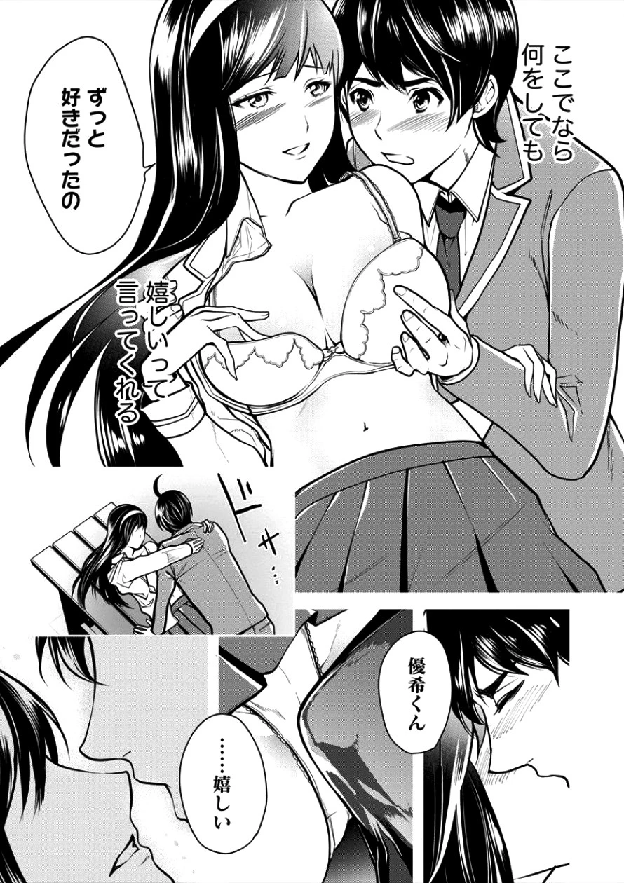 人間牧場 第2話 - 3