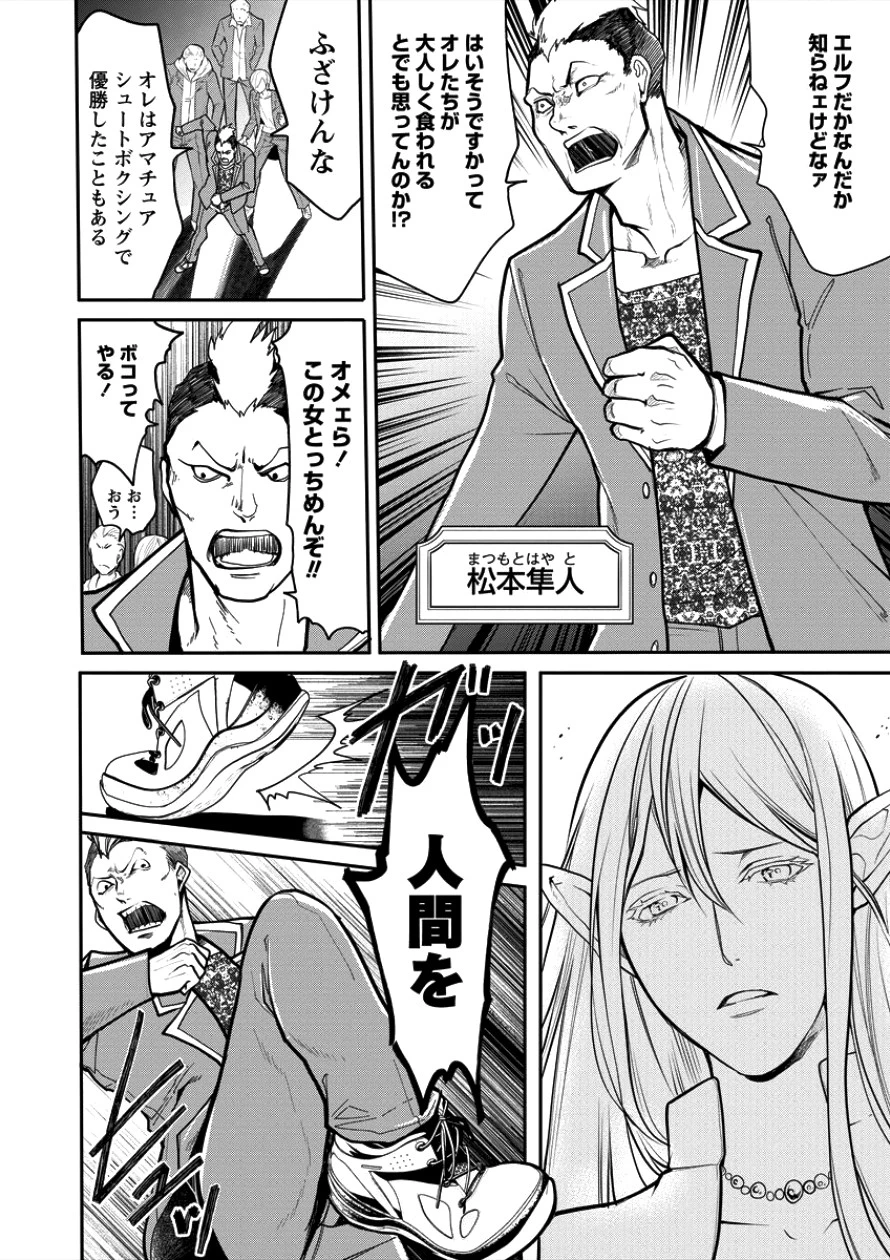 人間牧場 第2話 - 14