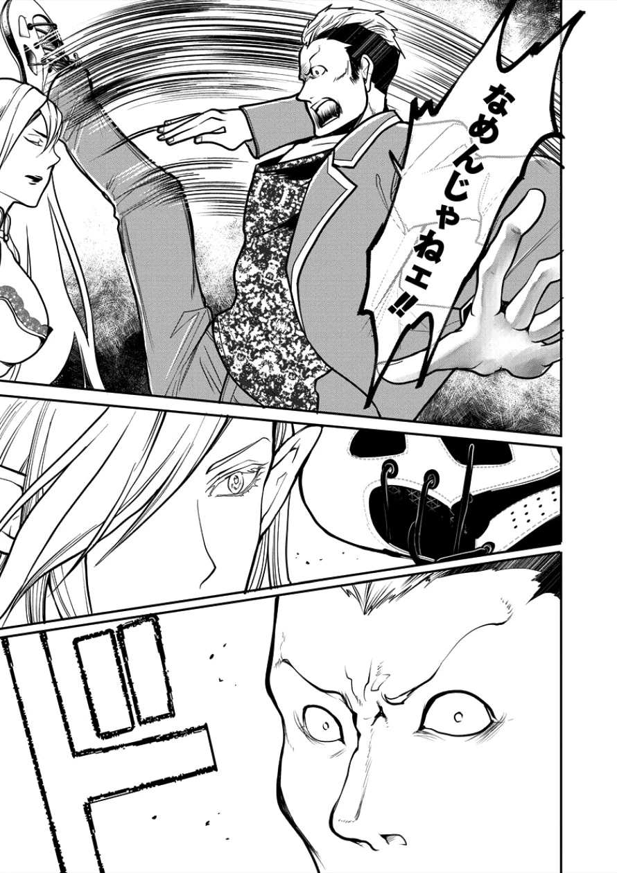 人間牧場 第2話 - 15