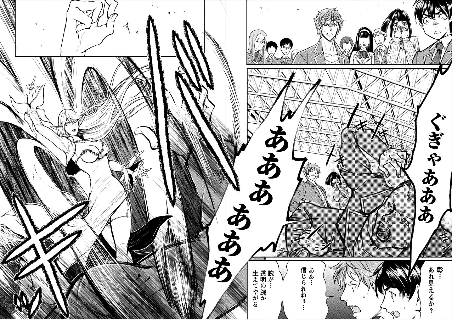 人間牧場 第2話 - 16