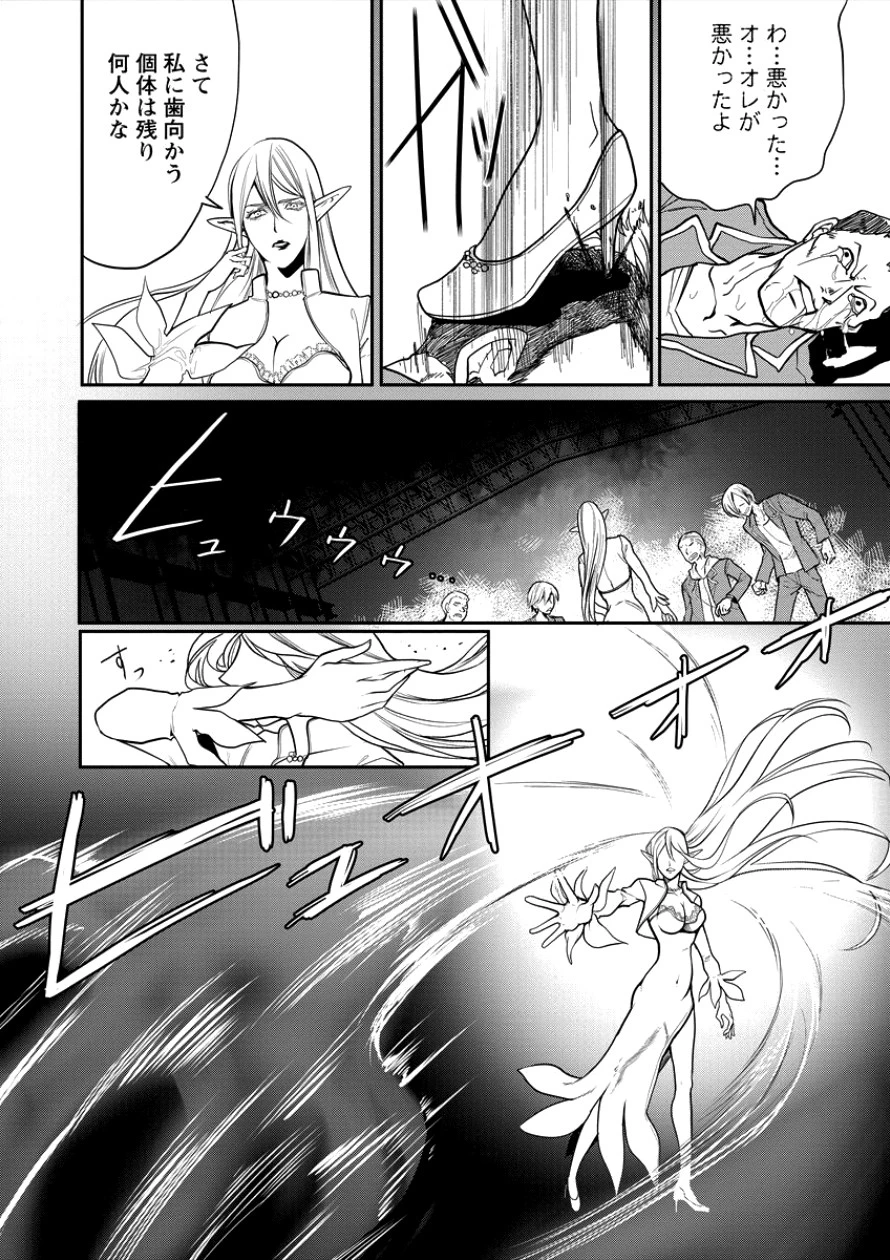 人間牧場 第2話 - 17