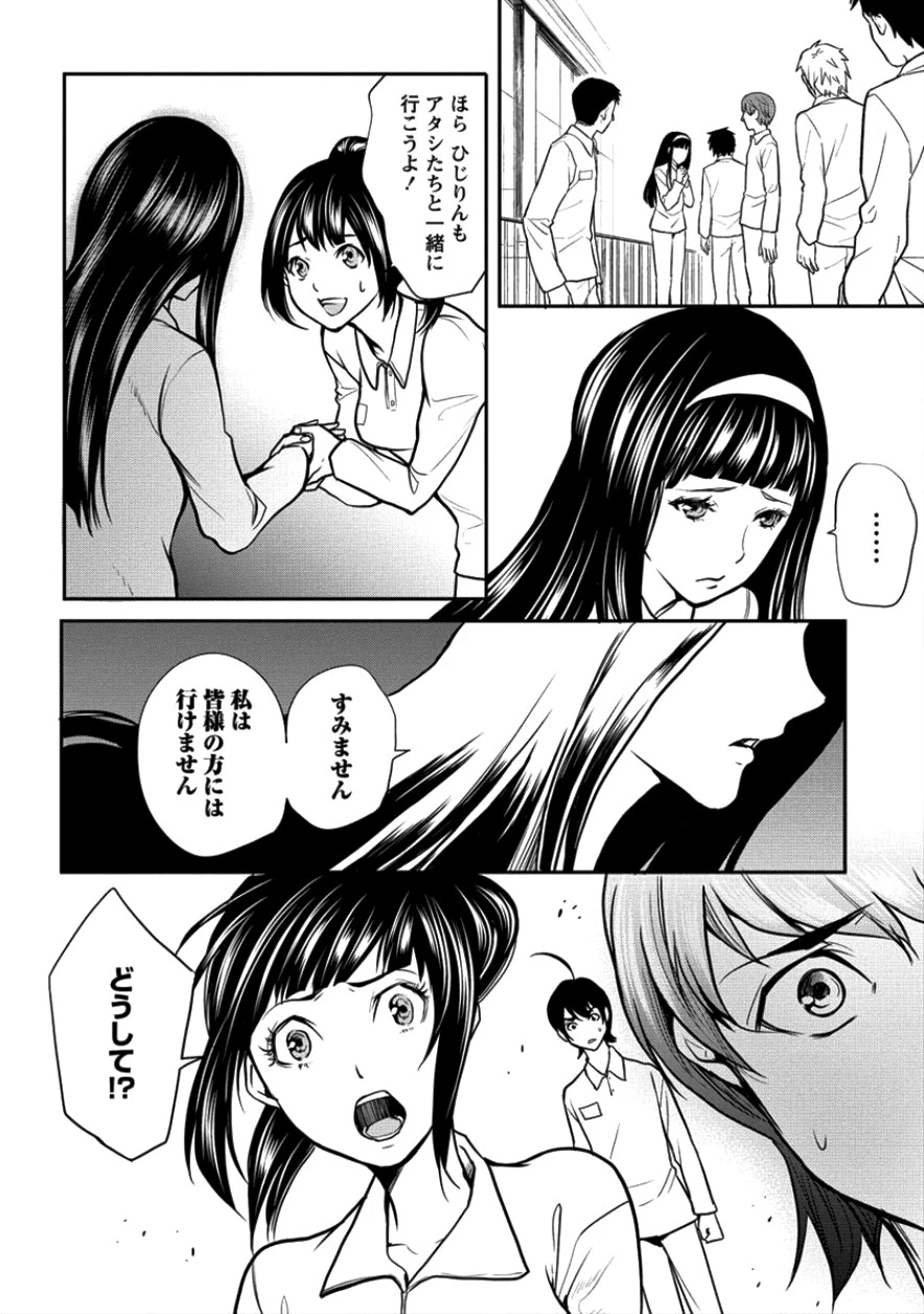 人間牧場 第4話 - 4