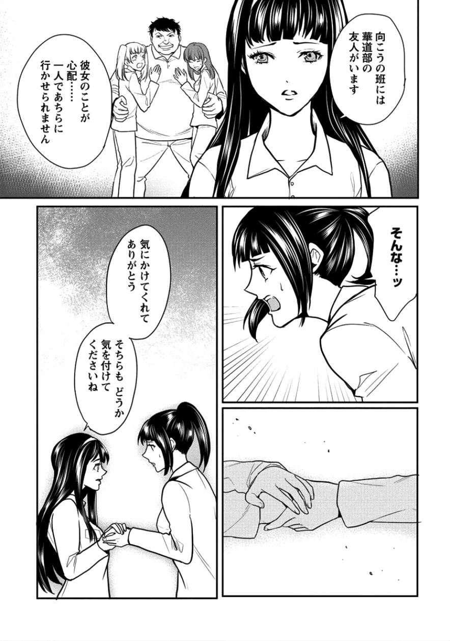 人間牧場 第4話 - 5