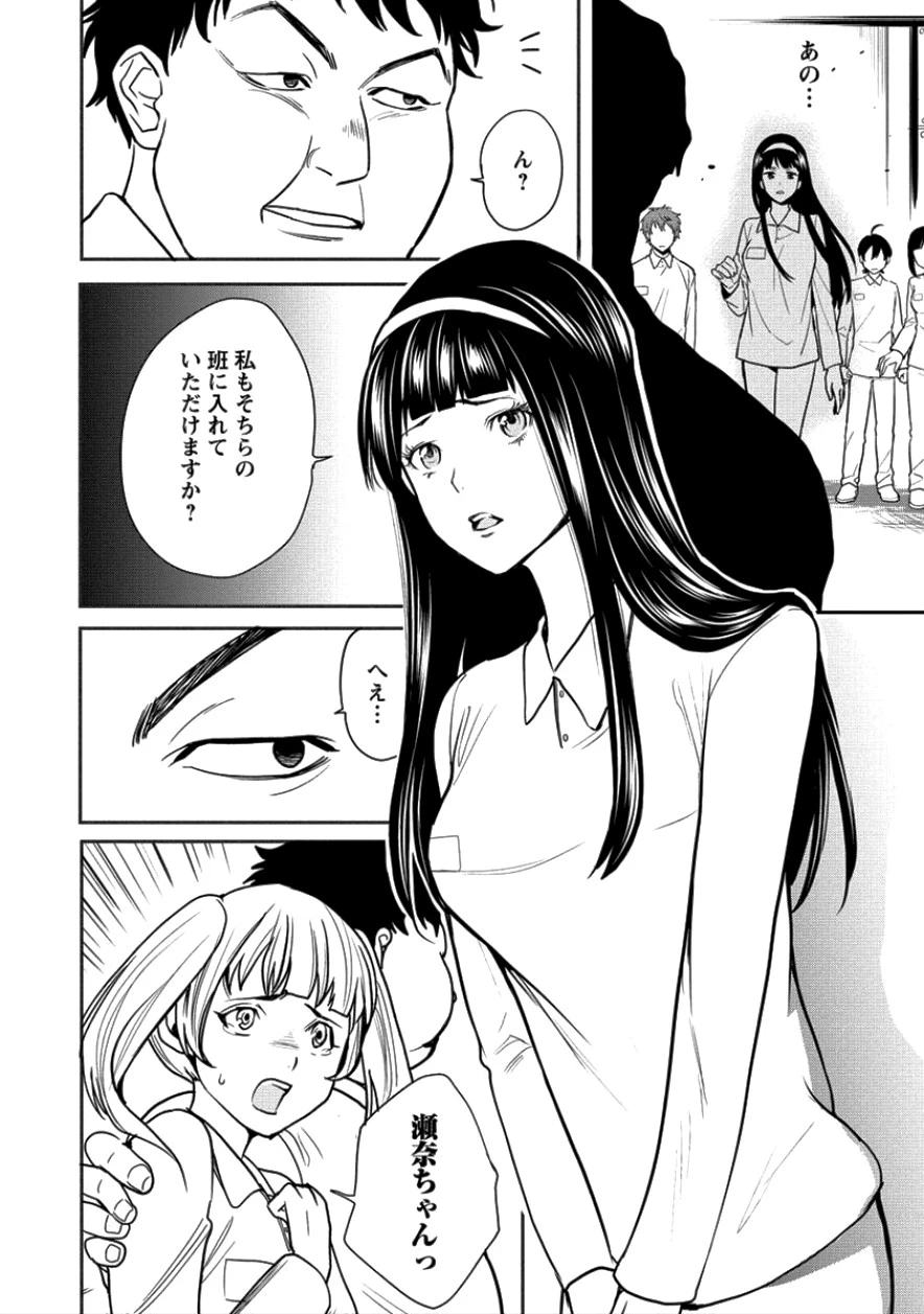 人間牧場 第4話 - 6