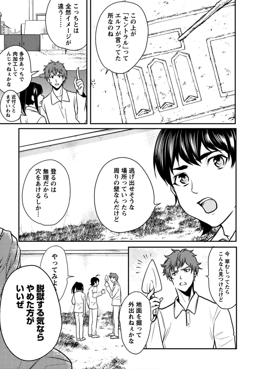 人間牧場 第4話 - 13
