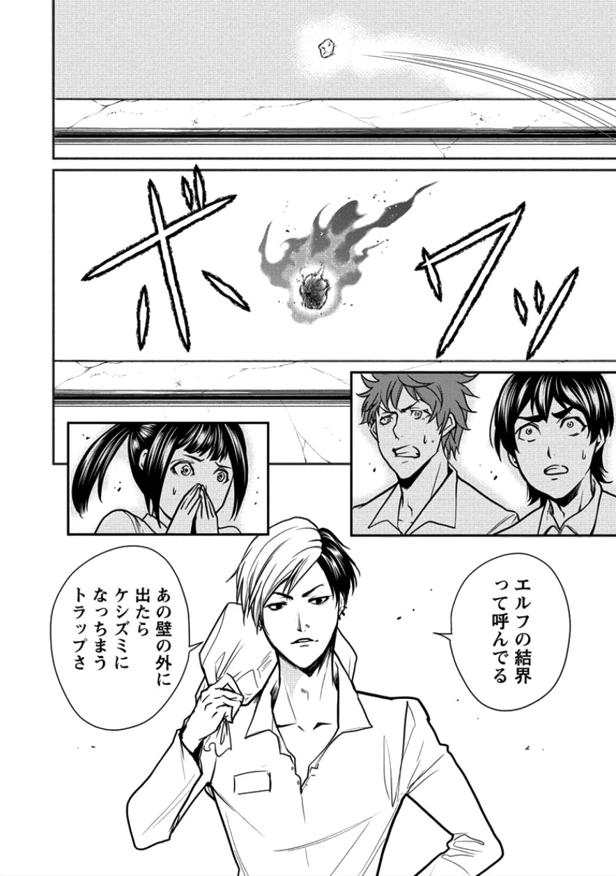 人間牧場 第4話 - 16