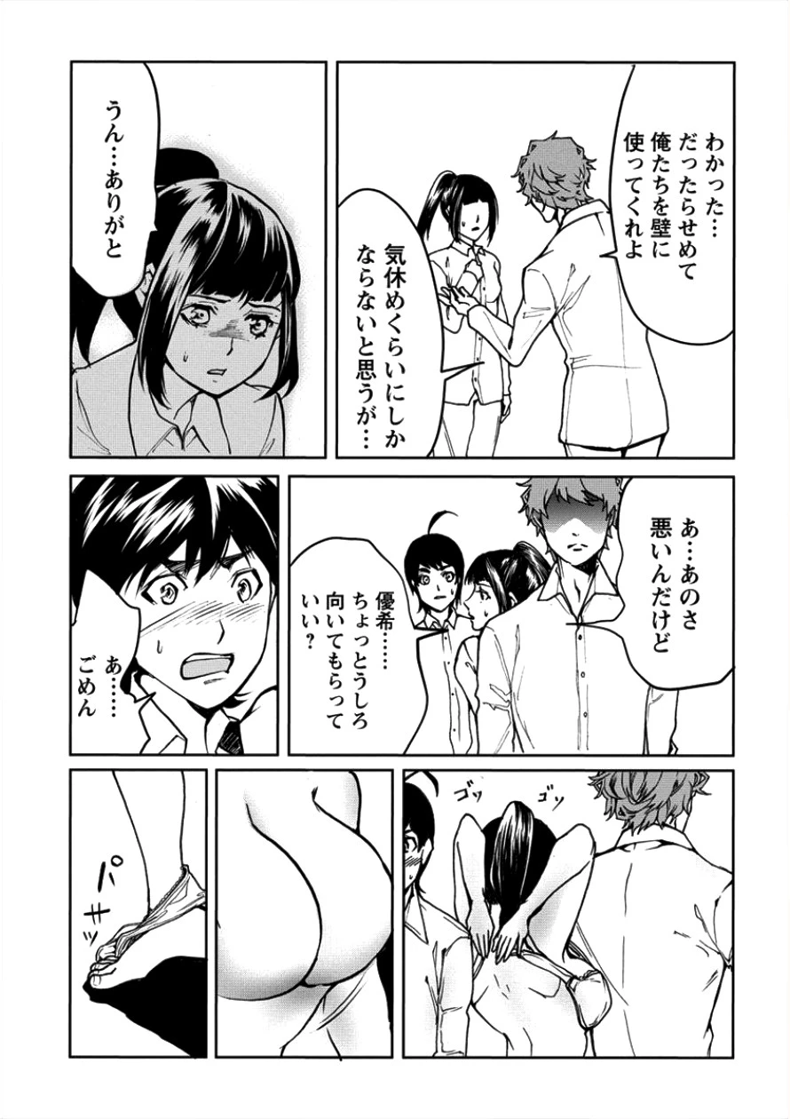 人間牧場 第5話 - 8