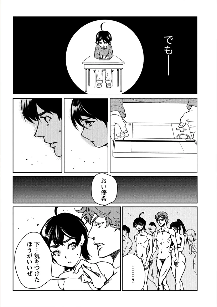 人間牧場 第5話 - 15