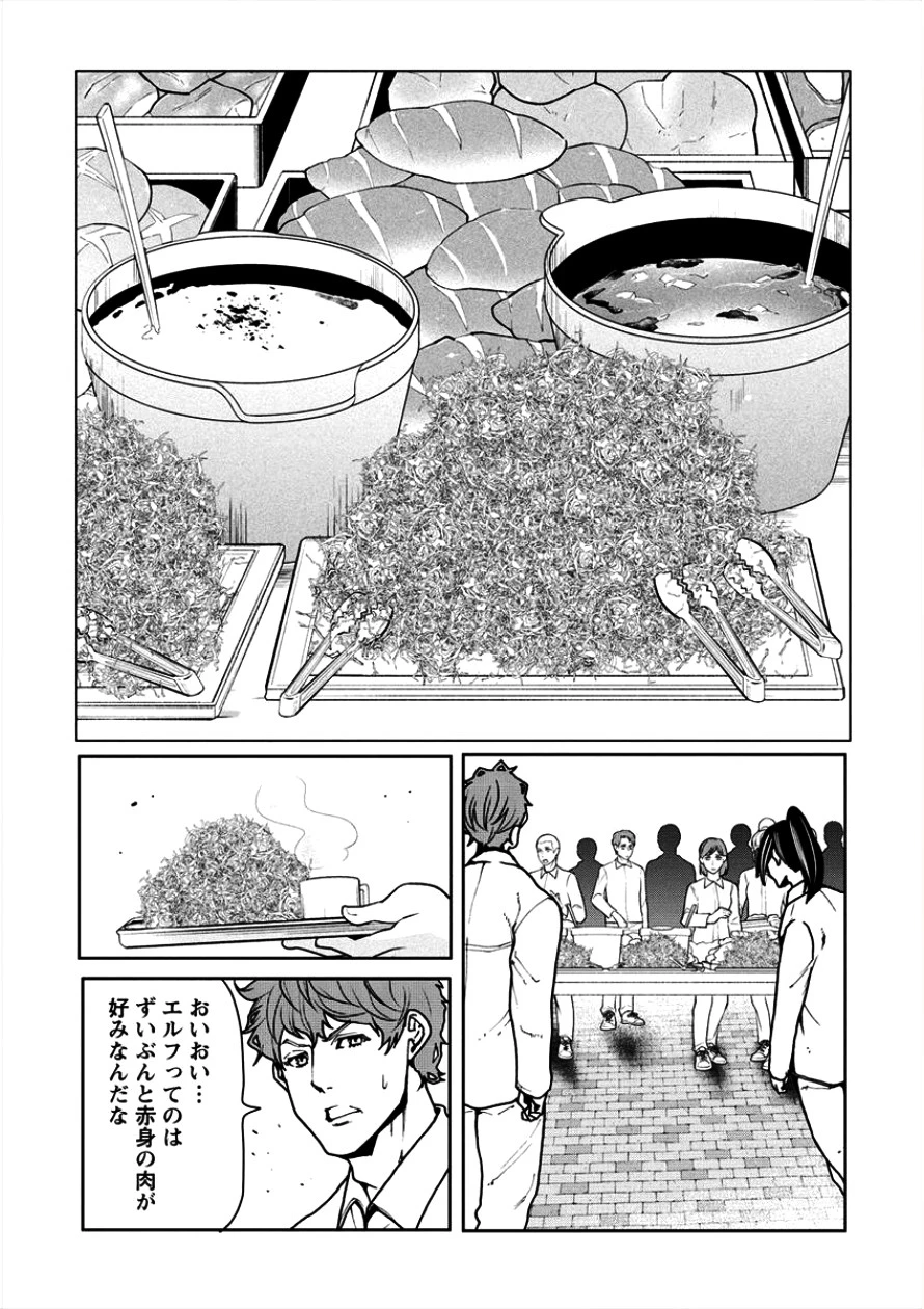 人間牧場 第6話 - 2