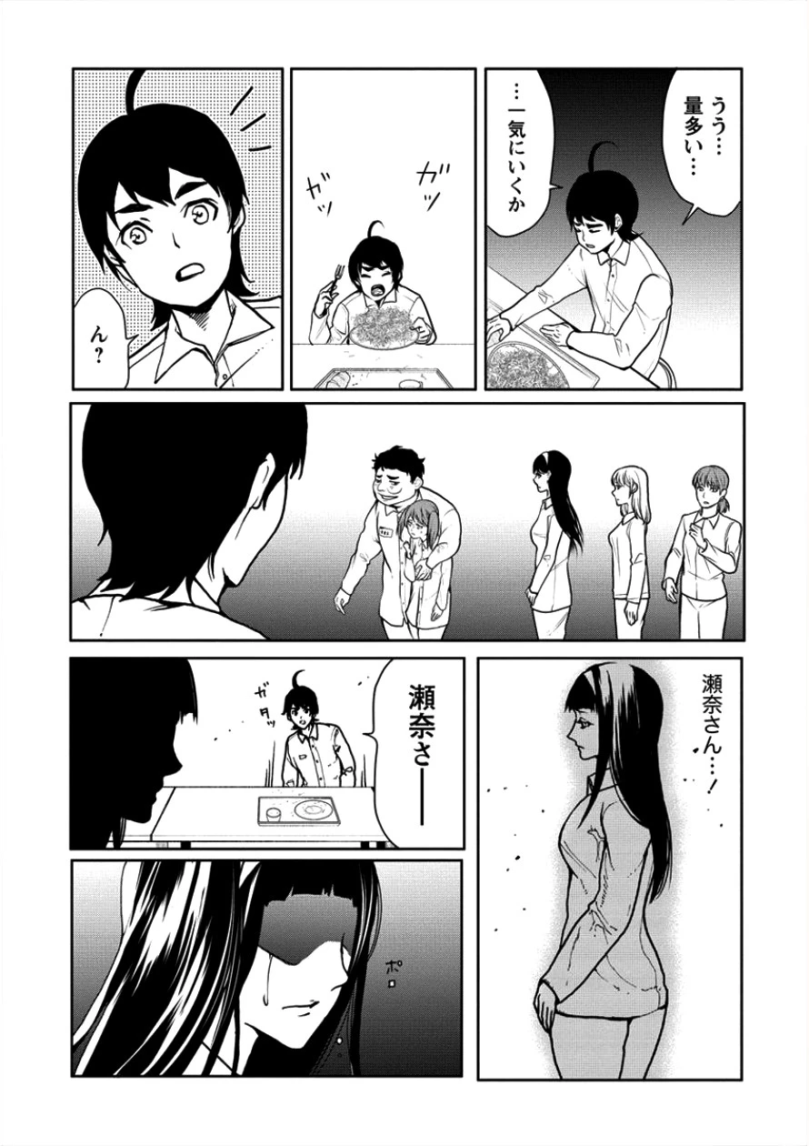 人間牧場 第6話 - 6