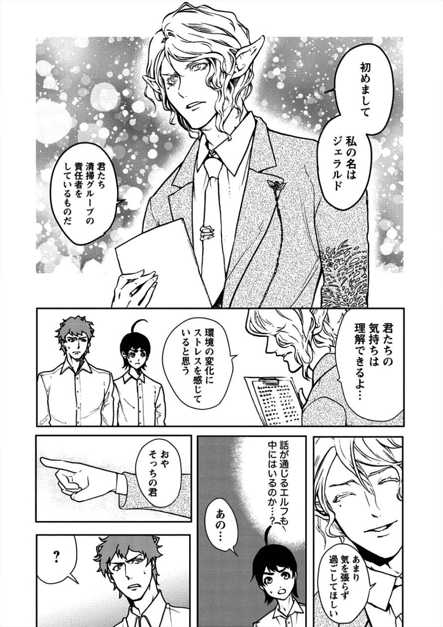 人間牧場 第6話 - 13