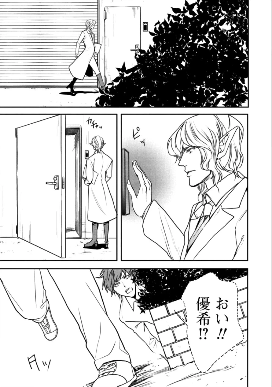 人間牧場 第8話 - 11