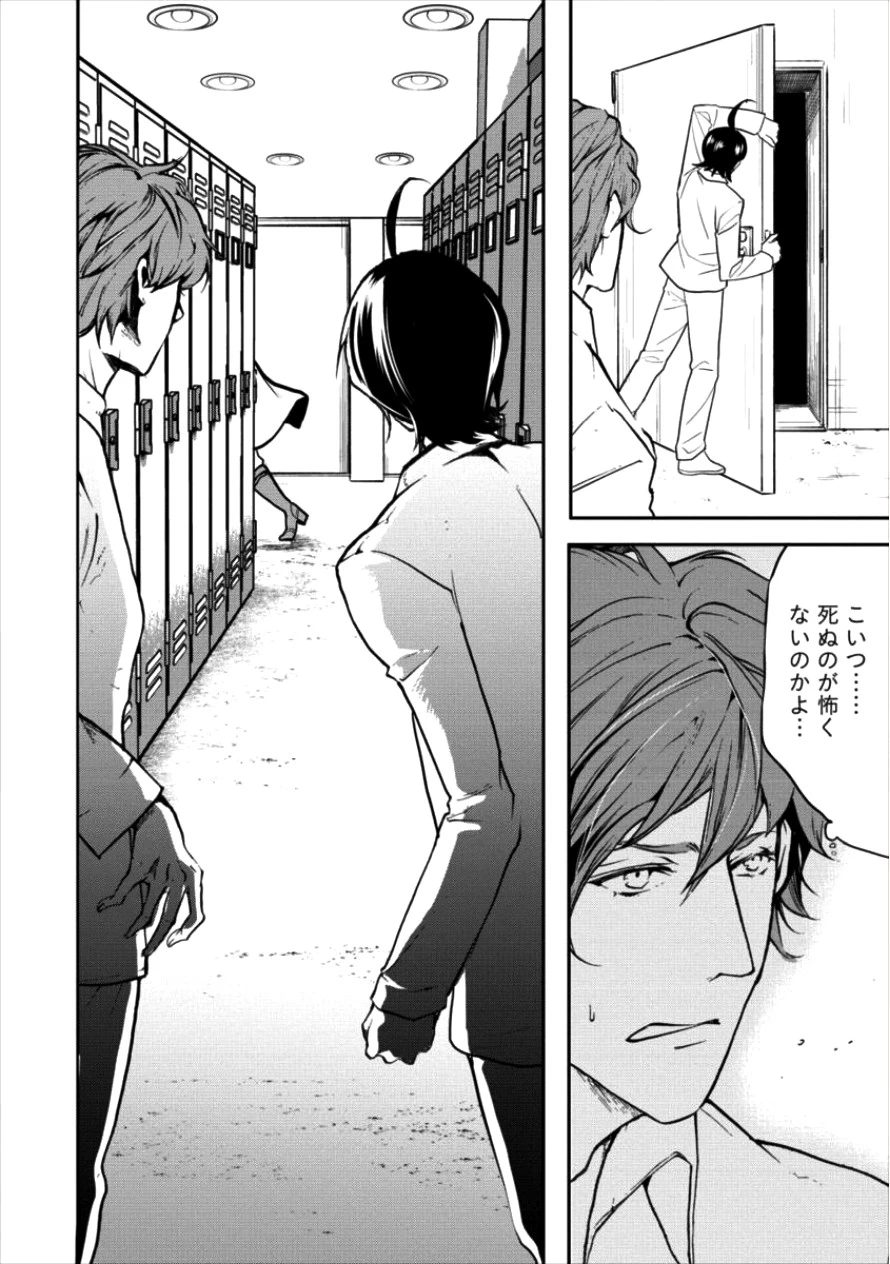 人間牧場 第8話 - 12