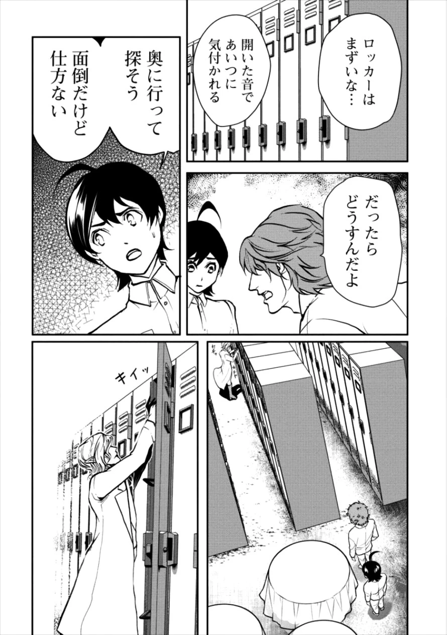 人間牧場 第8話 - 13