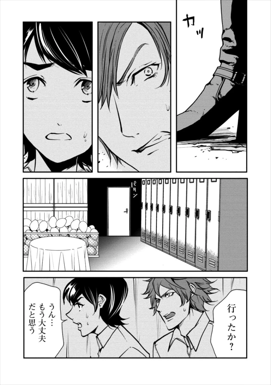 人間牧場 第8話 - 15