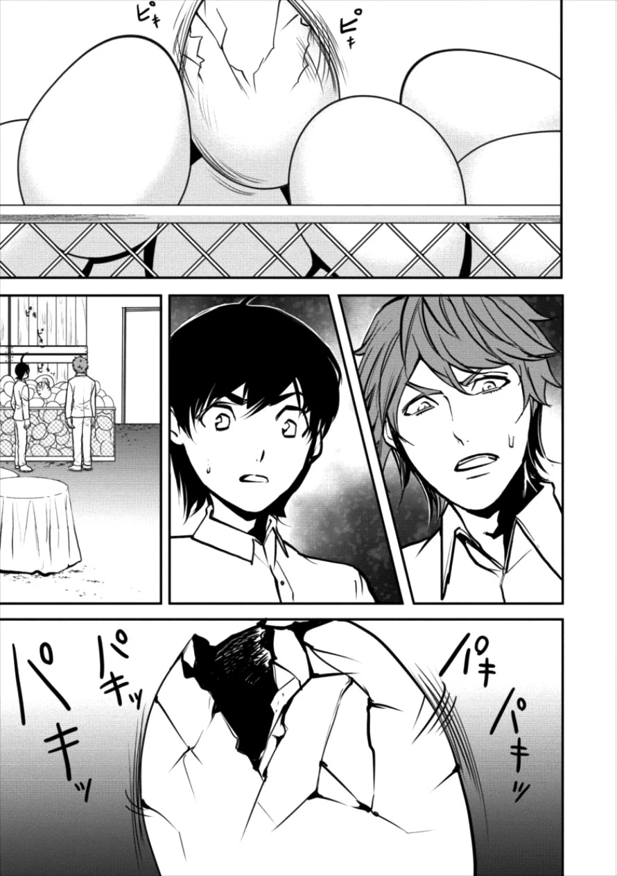 人間牧場 第8話 - 17