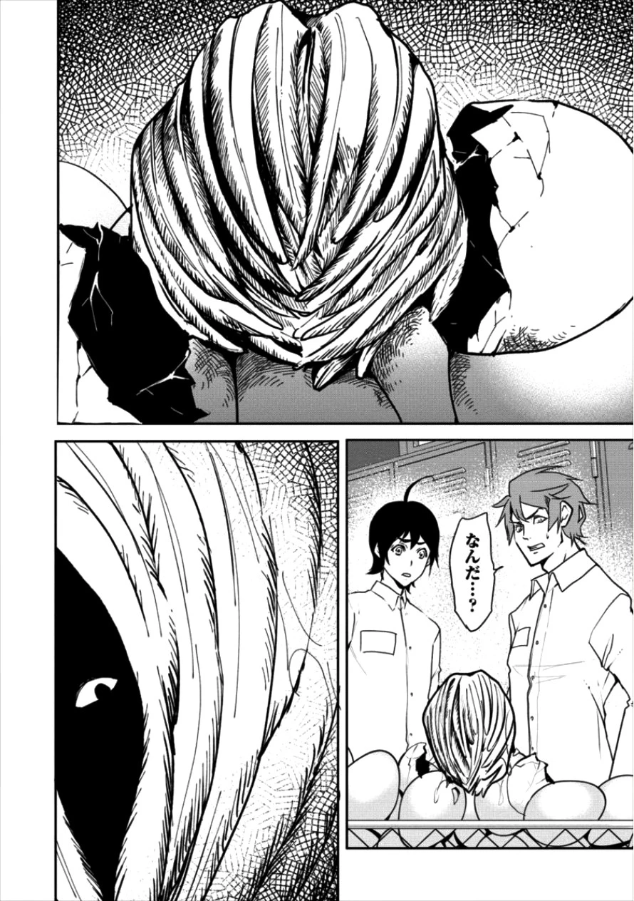 人間牧場 第8話 - 18