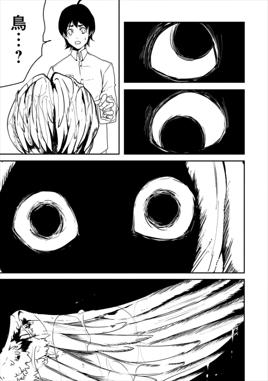 人間牧場 第8話 - 19